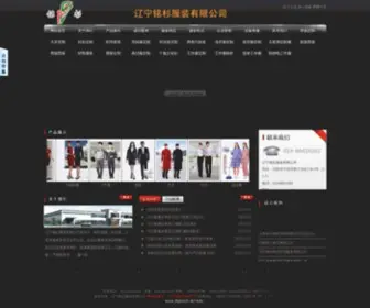 Symingshan.com(围裙定制定做辽宁铭杉服装公司) Screenshot