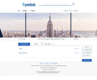 SYmlink.kr(Symlink) Screenshot