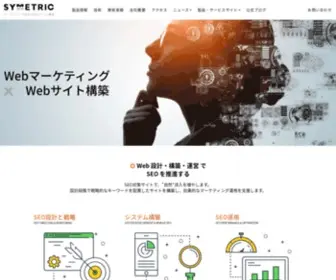 SYmmetric.co.jp(シンメトリック) Screenshot
