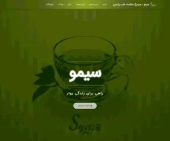 Symoteb.ir(مجموعه تخصصی طب سنتی) Screenshot