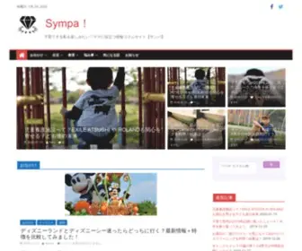 SYmpa.tokyo(子育てする私を楽しみたい♡ママに役立つ情報コラムサイト) Screenshot