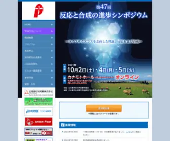 SYmpo47.jp(5日　オンライン開催）) Screenshot