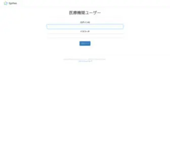 SYmview.me(問診推論システム) Screenshot