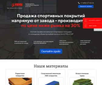 SYmvol-Sportstroy.ru(Спортивные покрытия для крытых сооружений от производителя) Screenshot
