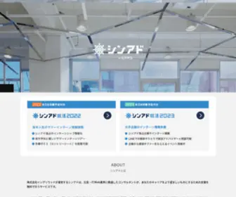 SYN-AD.com(広告) Screenshot