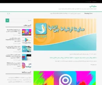 Syna-APP.ir(دانلود) Screenshot