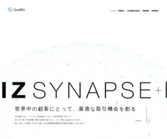 Synabiz.co.jp(株式会社SynaBiz) Screenshot