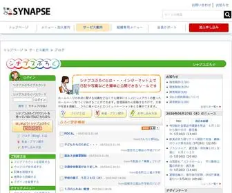 Synapse.jp(SYNAPSE（シナプス）) Screenshot