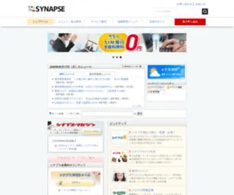 Synapse.ne.jp(SYNAPSE（シナプス）) Screenshot