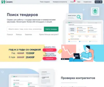 Synapsenet.ru(Синапс) Screenshot