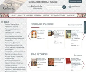 SYnbooks.ru(Интернет) Screenshot