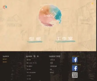 SYnboxhk.com(SynBOX) Screenshot