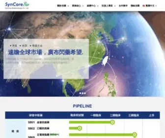 SYncorebio.com(杏國新藥為杏輝集團子公司) Screenshot