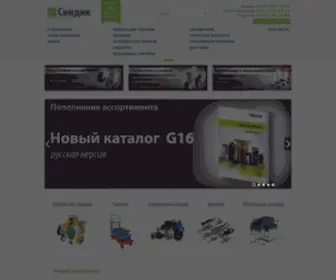 SYndic.ru(СИНДИК) Screenshot