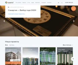 Synergy-Bud.com.ua(БГ "Синергія") Screenshot