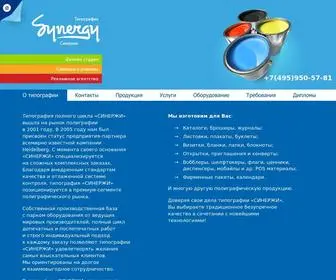 Synergy-Print.ru(Типография «Синержи») Screenshot