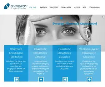 Synergy.com.gr(Πλαστικοί) Screenshot
