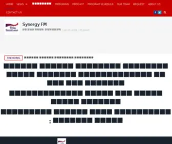 Synergyfm.com.np(Radio) Screenshot
