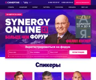 Synergyglobal.ru(Кадровый резерв) Screenshot