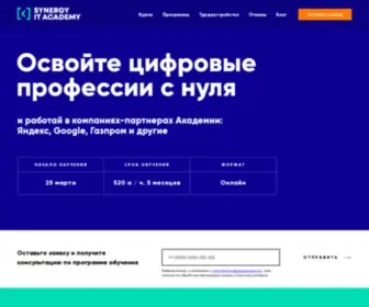 Synergyitacademy.ru(Synergy) Screenshot