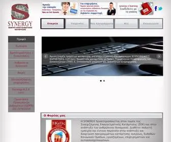 Synergykek.gr(Synergy Εκπαιδευτική) Screenshot