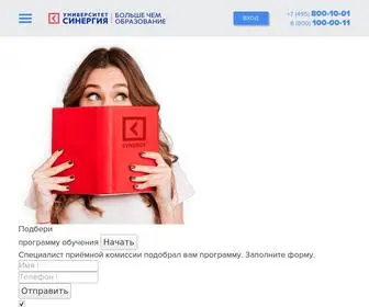 Synergyonline.ru(Образование онлайн) Screenshot