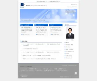 Synergyp.com(人材育成) Screenshot