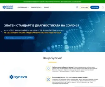 Synevo.bg(Synevo България) Screenshot