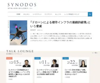 Synodos.jp(専門家の解説と教養のポータルサイト) Screenshot