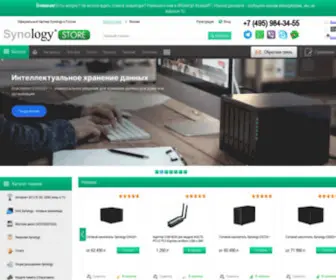 Synology-Store.ru(Магазин систем хранения данных NAS Synology) Screenshot
