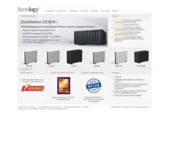 Synology.su(Сетевые накопители (NAS) Synology) Screenshot
