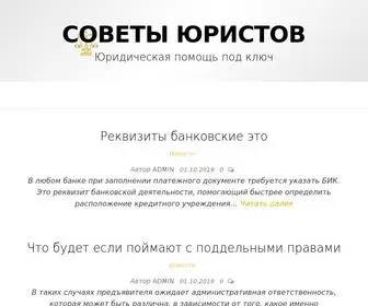 Synotechestva.ru(Советы) Screenshot
