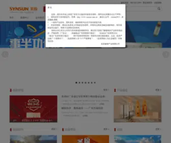 SYnsun.com.cn(圣原健康产业有限公司) Screenshot