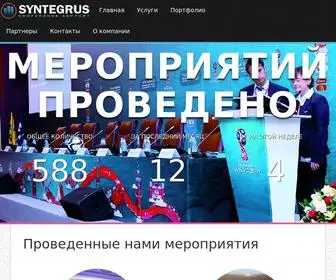 SYntegrus.ru(Этот) Screenshot