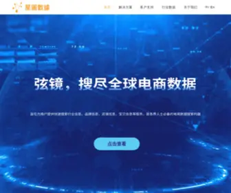 SYntun.com.cn(星图数据（Syntun）) Screenshot