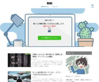 Syo-Kiblog.com(「個人で稼ぐ力」をつけるため) Screenshot