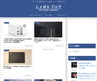Syobon.jp(ガジェットやエンタープライズ向け製品) Screenshot