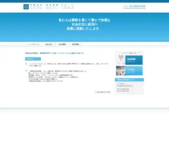 Syoeibisyo.com(有限会社松栄美粧) Screenshot