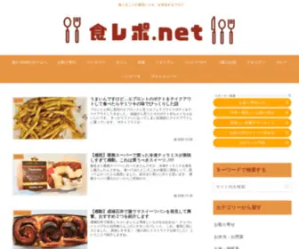 Syoku-Repo.net(食レポ.net) Screenshot