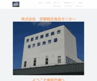 Syokuhin-Center.com(株式会社京都総合食品センター) Screenshot