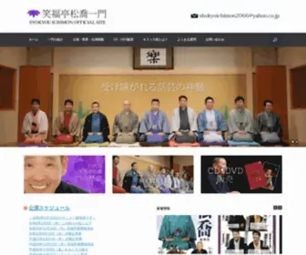 Syokyo.net(笑福亭) Screenshot