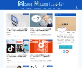 Syominnmv.com(MAKER.しょみん) Screenshot