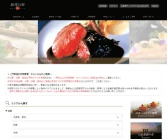 Syotaibiyori.com(招待日和) Screenshot