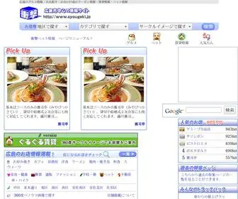 Syougeki.jp(賃貸（パノラマ案内）) Screenshot