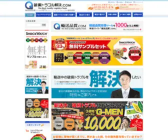 Syougekikenchi.com(ショックウォッチ) Screenshot