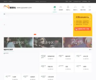 Syouwan.com(Syouwan) Screenshot