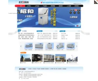 Syowa.com.cn(昭和洗净) Screenshot