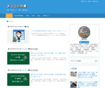 Syowp.com(中国・台湾) Screenshot