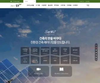 Sypanel.com(에스와이) Screenshot