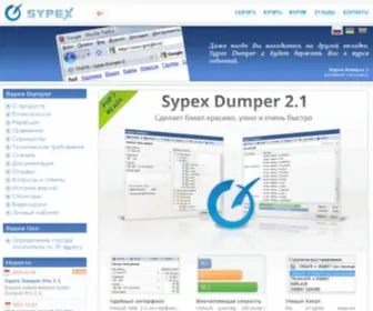 Sypex.net(Sypex Dumper 2) Screenshot